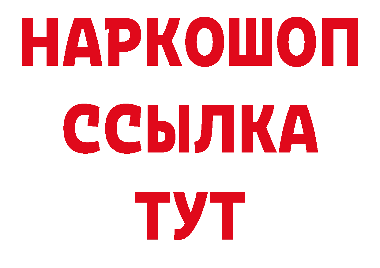 БУТИРАТ бутик как войти дарк нет МЕГА Николаевск-на-Амуре